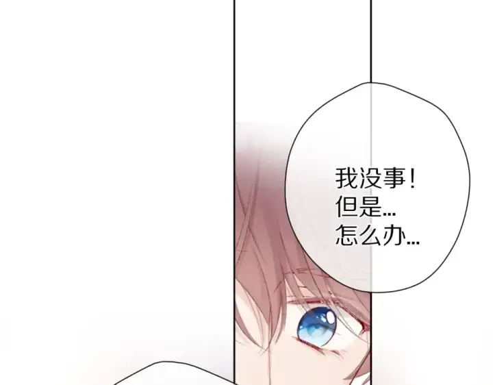 《保护我方大大》第53话 烟火下的告白图7