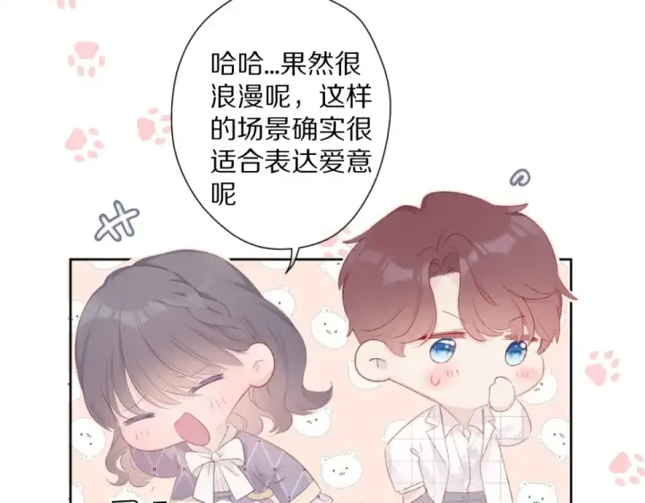 《保护我方大大》第53话 烟火下的告白图74