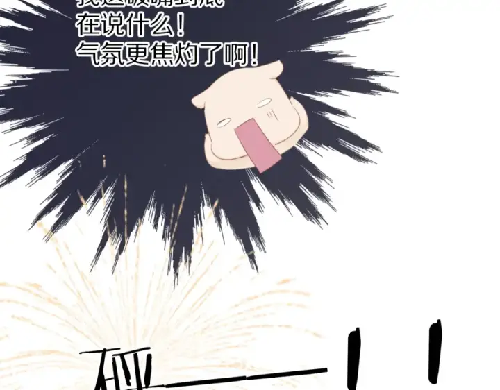 《保护我方大大》第53话 烟火下的告白图76