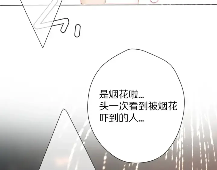 《保护我方大大》第53话 烟火下的告白图78
