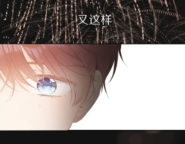《保护我方大大》第53话 烟火下的告白图86