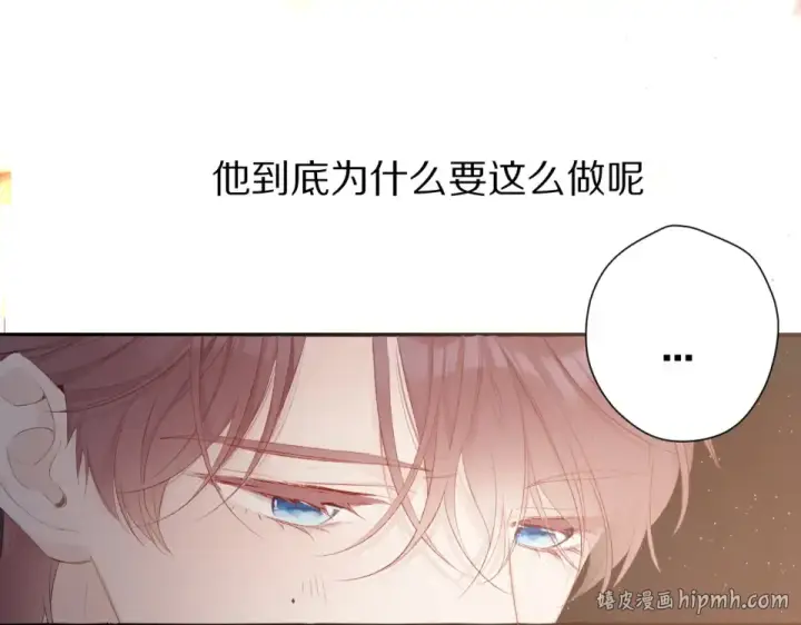 《保护我方大大》第53话 烟火下的告白图88