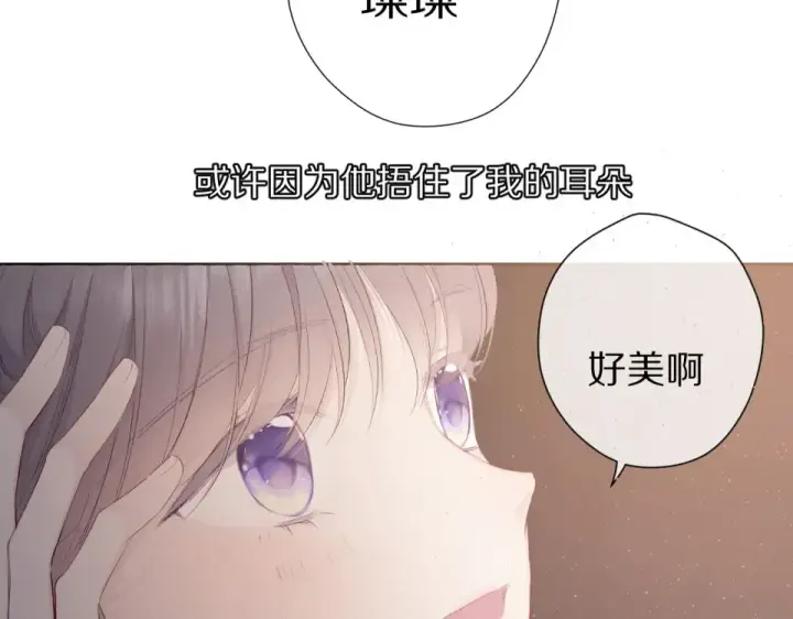 《保护我方大大》第53话 烟火下的告白图90