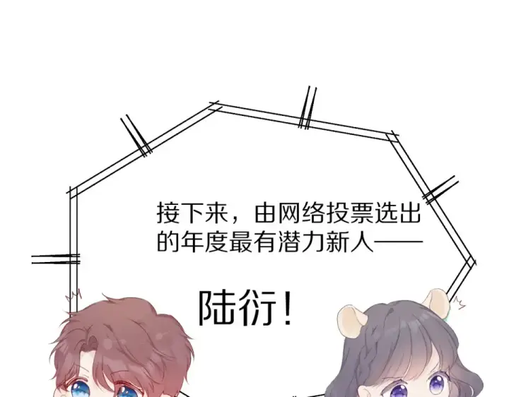 《保护我方大大》第53话 烟火下的告白图99