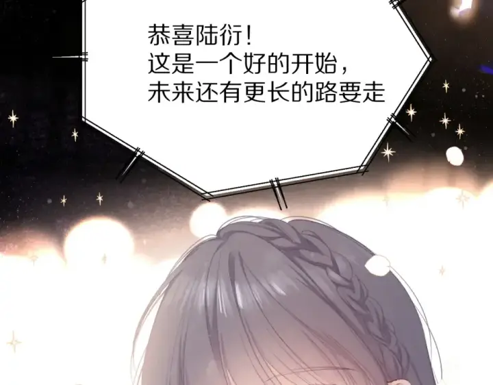 《保护我方大大》第54话  他在发光图102