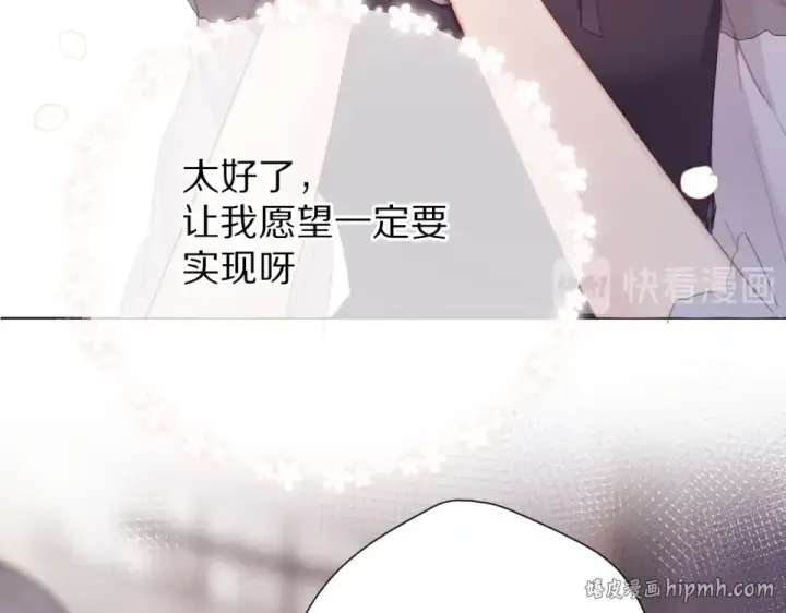 《保护我方大大》第54话  他在发光图104