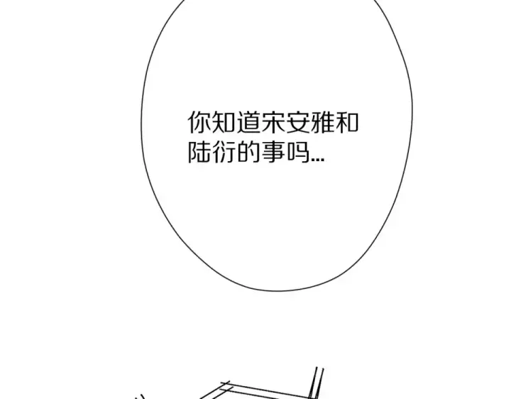 《保护我方大大》第54话  他在发光图108