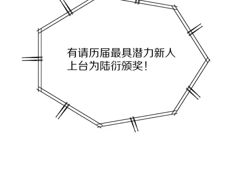 《保护我方大大》第54话  他在发光图109
