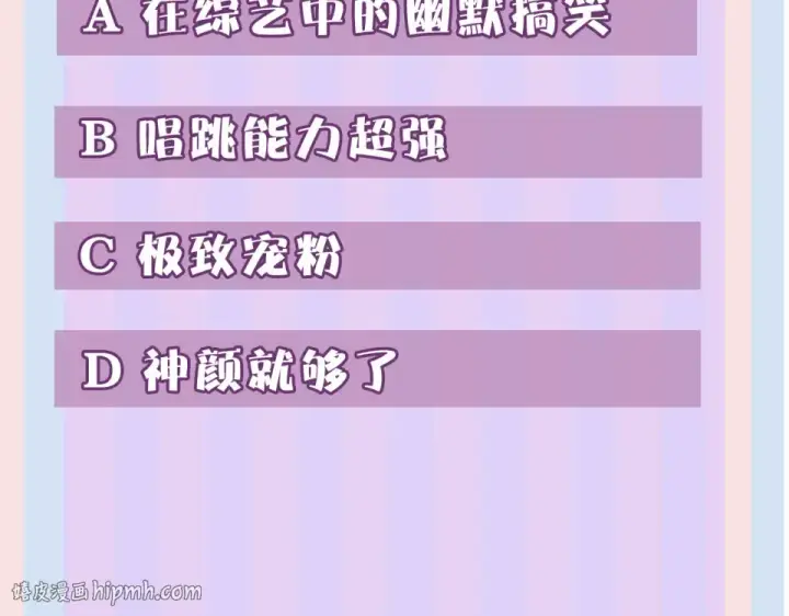 《保护我方大大》第54话  他在发光图112
