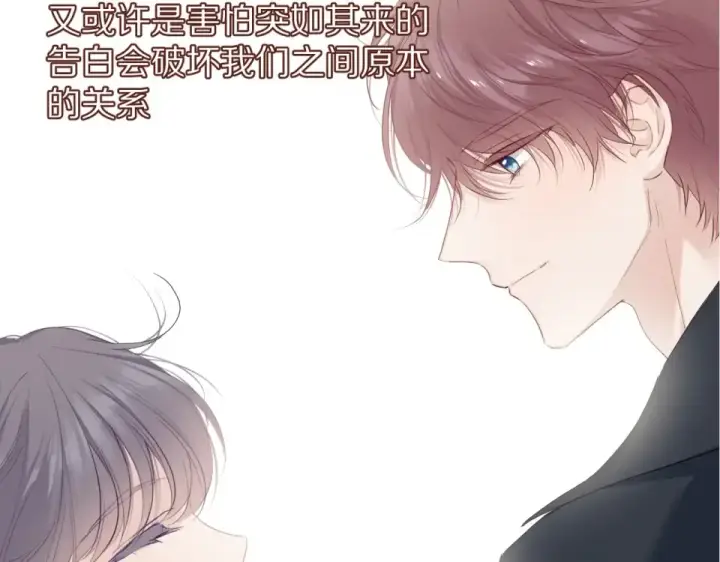 《保护我方大大》第54话  他在发光图12