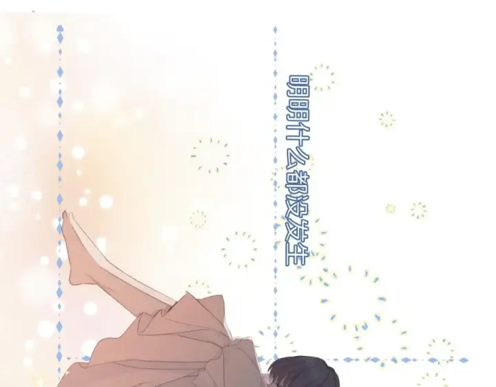 《保护我方大大》第54话  他在发光图20