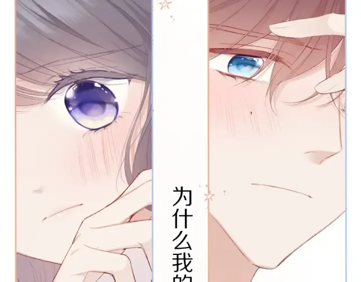 《保护我方大大》第54话  他在发光图23
