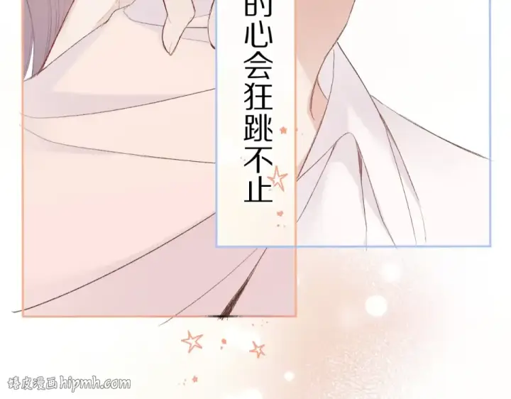 《保护我方大大》第54话  他在发光图24