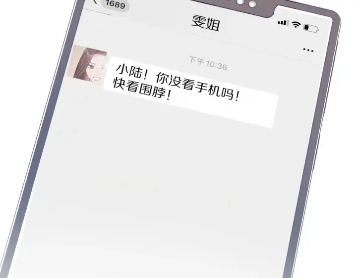 《保护我方大大》第54话  他在发光图28