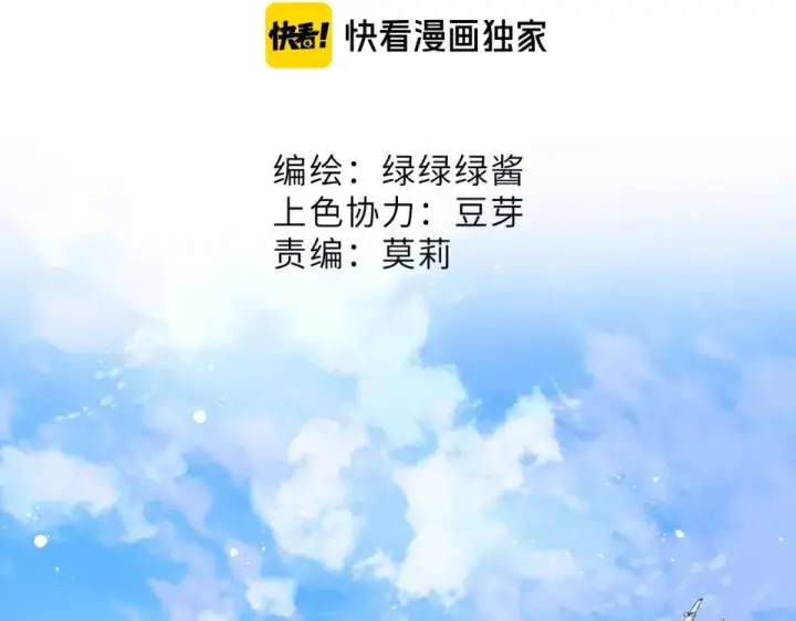 《保护我方大大》第54话  他在发光图30