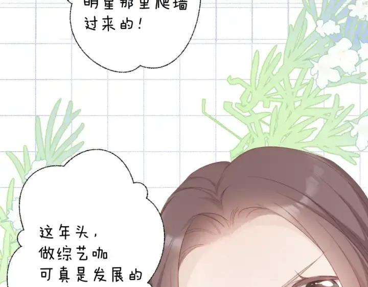 《保护我方大大》第54话  他在发光图42