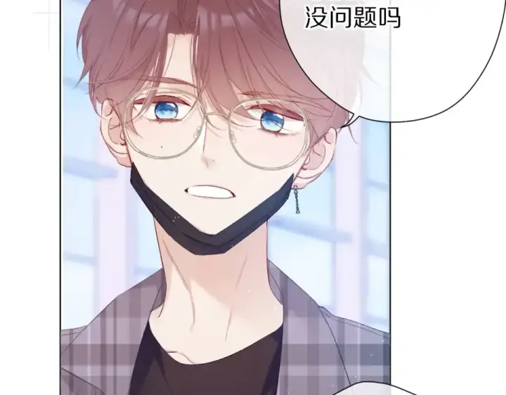 《保护我方大大》第54话  他在发光图44