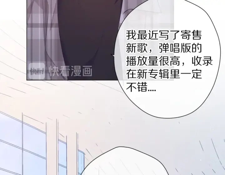 《保护我方大大》第54话  他在发光图45