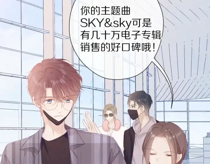 《保护我方大大》第54话  他在发光图46