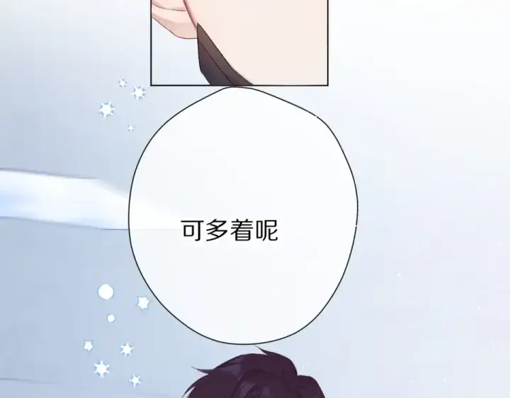 《保护我方大大》第54话  他在发光图49