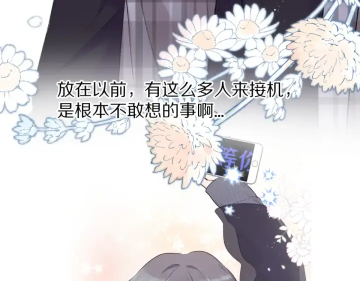 《保护我方大大》第54话  他在发光图55