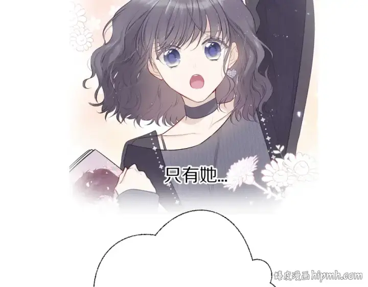 《保护我方大大》第54话  他在发光图56