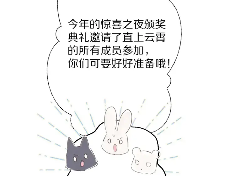 《保护我方大大》第54话  他在发光图57