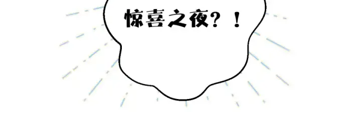 《保护我方大大》第54话  他在发光图58