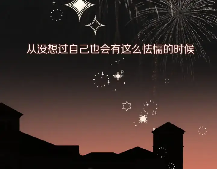 《保护我方大大》第54话  他在发光图6