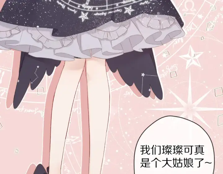 《保护我方大大》第54话  他在发光图62
