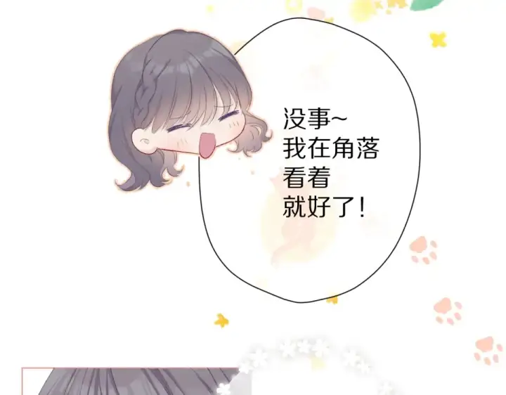 《保护我方大大》第54话  他在发光图65