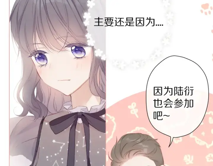 《保护我方大大》第54话  他在发光图66