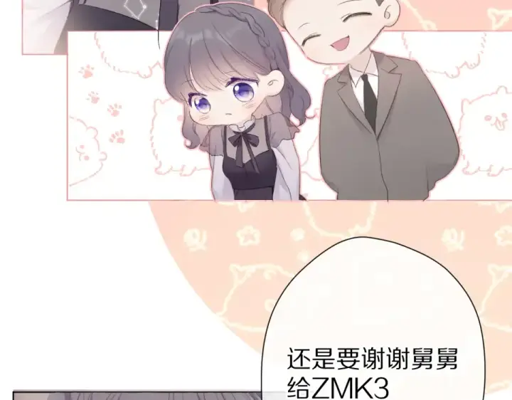 《保护我方大大》第54话  他在发光图67