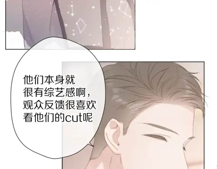 《保护我方大大》第54话  他在发光图69