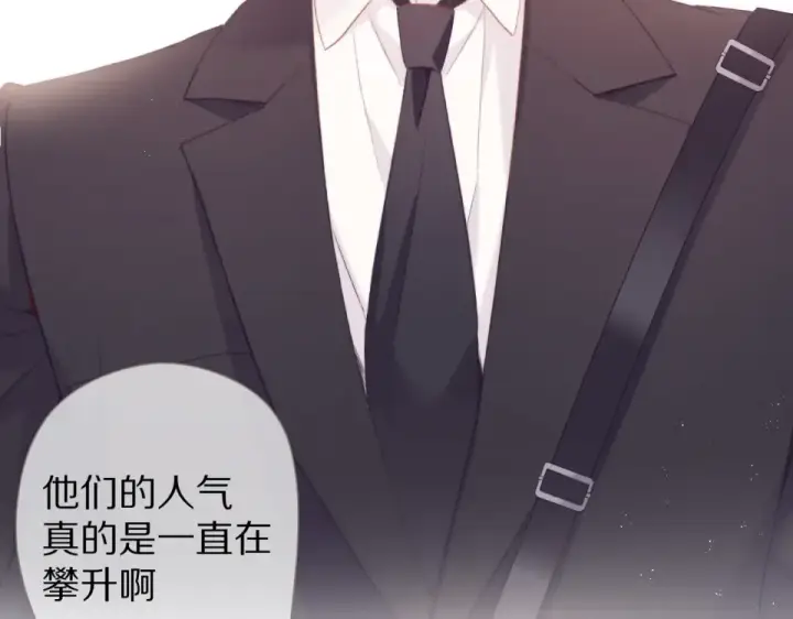 《保护我方大大》第54话  他在发光图75