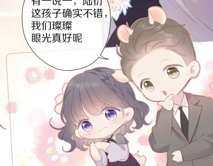 《保护我方大大》第54话  他在发光图78