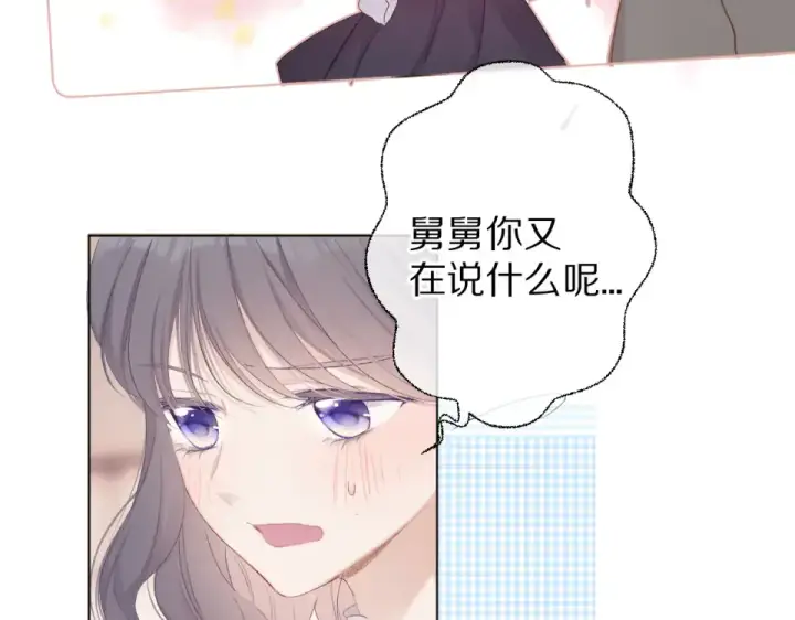 《保护我方大大》第54话  他在发光图79