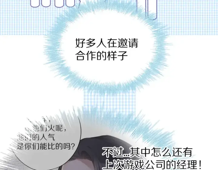 《保护我方大大》第54话  他在发光图83