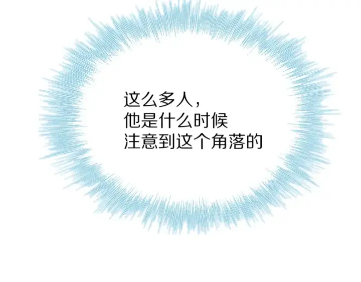 《保护我方大大》第54话  他在发光图87