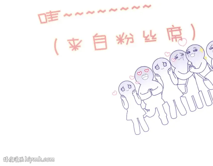 《保护我方大大》第54话  他在发光图88