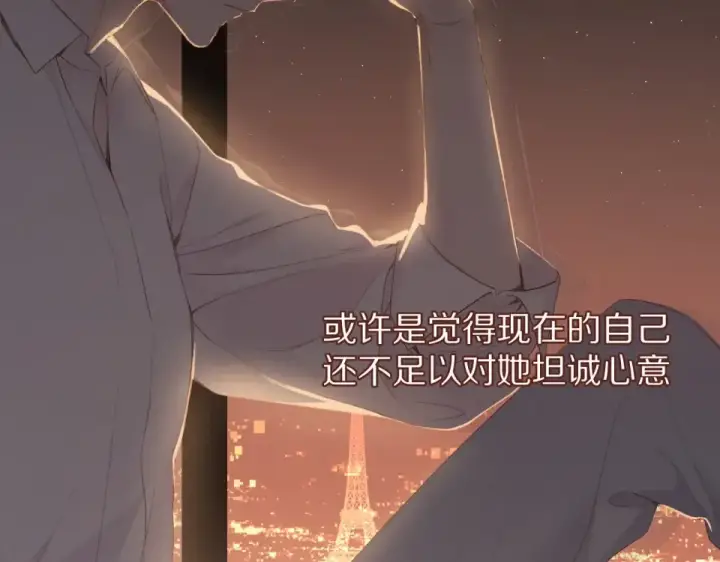 《保护我方大大》第54话  他在发光图9