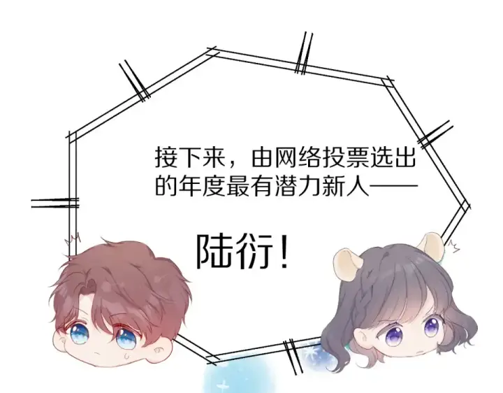 《保护我方大大》第54话  他在发光图90
