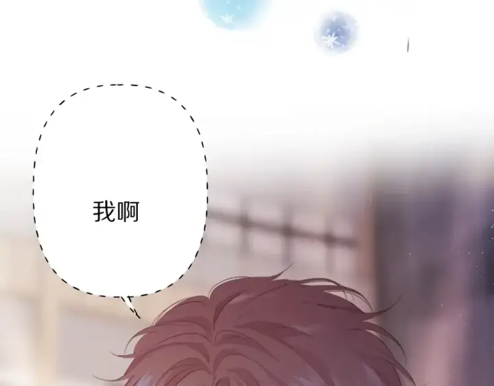 《保护我方大大》第54话  他在发光图91