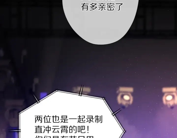 《保护我方大大》第55话 醋意图10