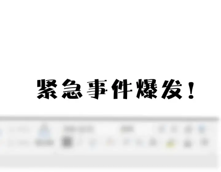 《保护我方大大》第55话 醋意图103