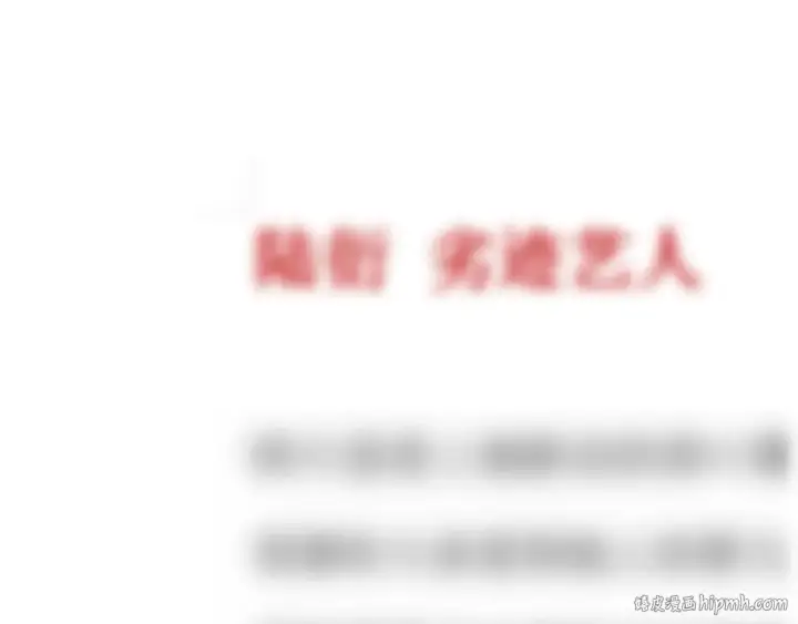 《保护我方大大》第55话 醋意图104