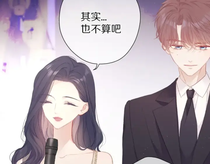 《保护我方大大》第55话 醋意图13