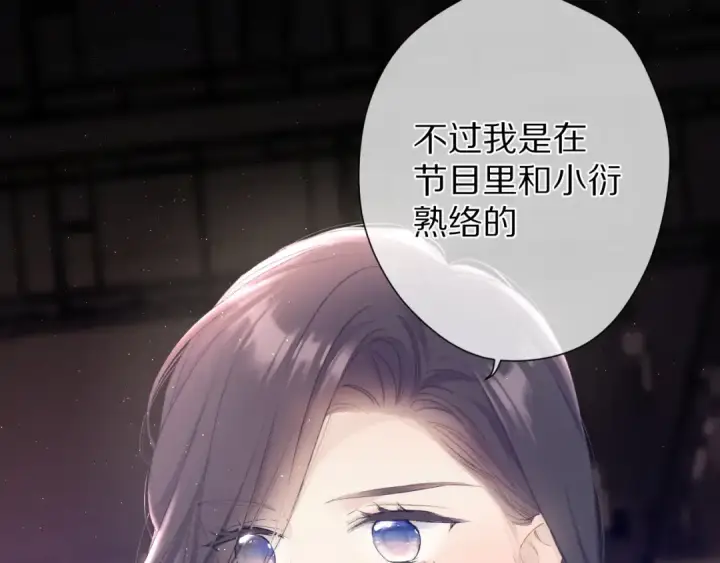 《保护我方大大》第55话 醋意图15