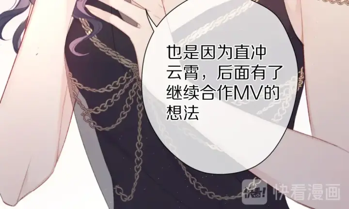 《保护我方大大》第55话 醋意图17