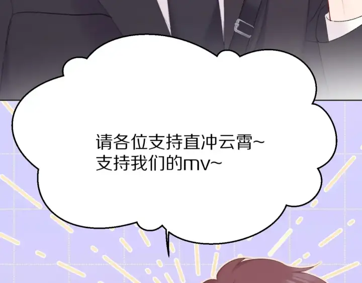 《保护我方大大》第55话 醋意图20